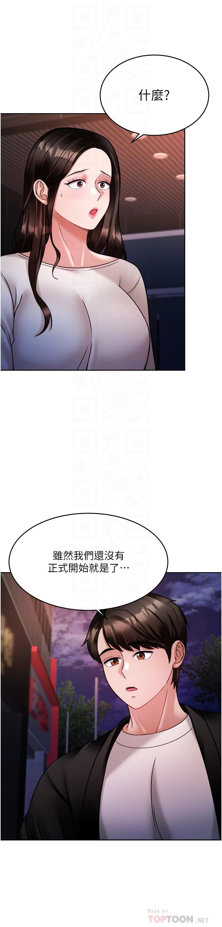 催眠治慾師 第19話-性感誘人的小母狗 第6页
