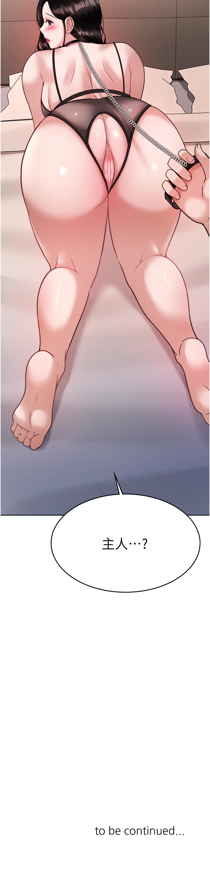 催眠治慾師 第19話-性感誘人的小母狗 第48页