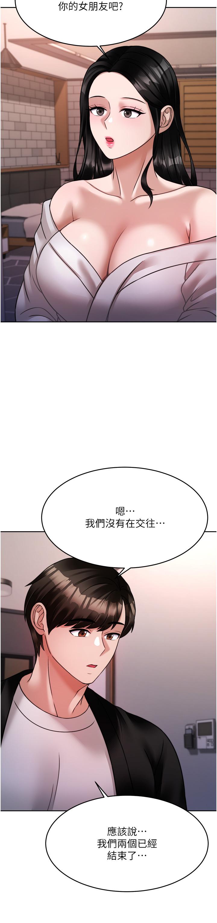 催眠治慾師 第19話-性感誘人的小母狗 第19页