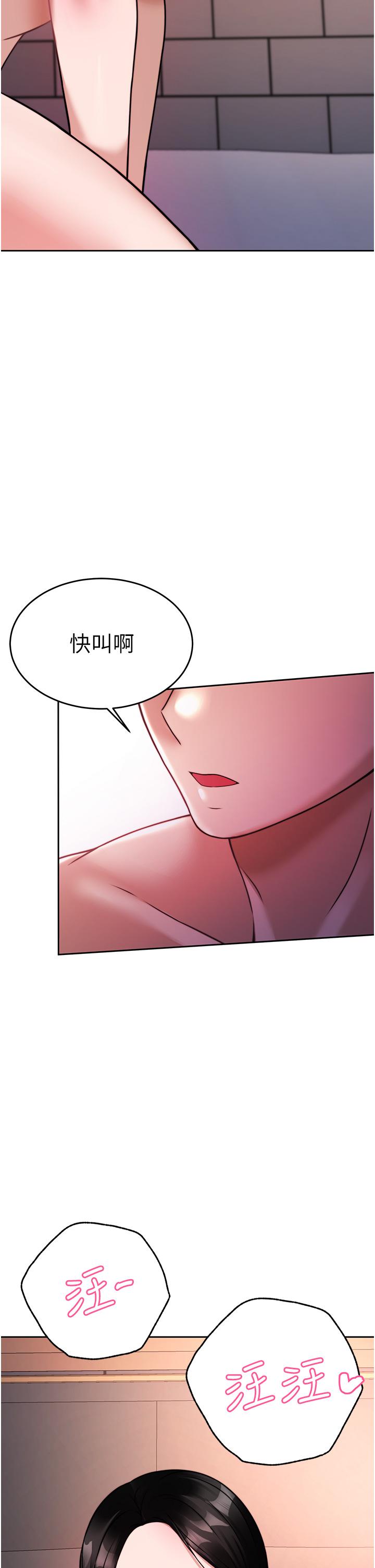 催眠治慾師 第19話-性感誘人的小母狗 第23页