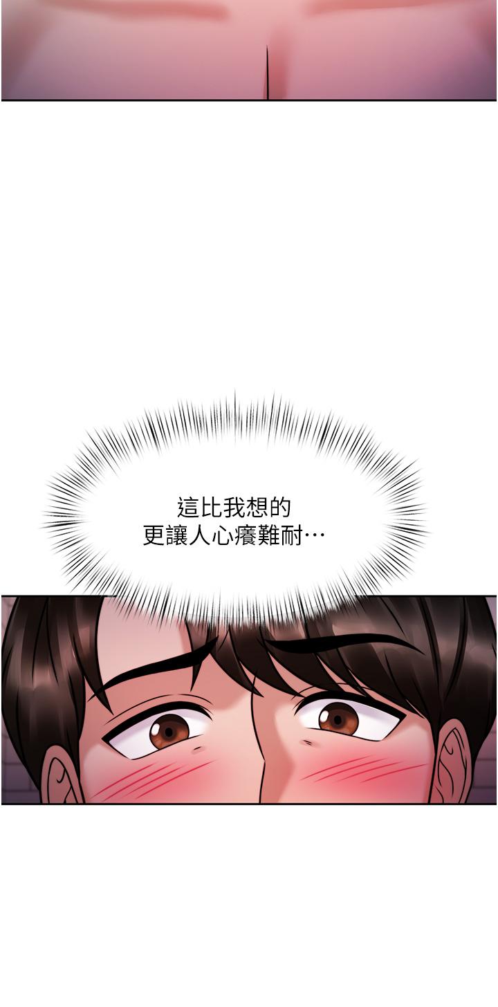 催眠治慾師 第19話-性感誘人的小母狗 第25页