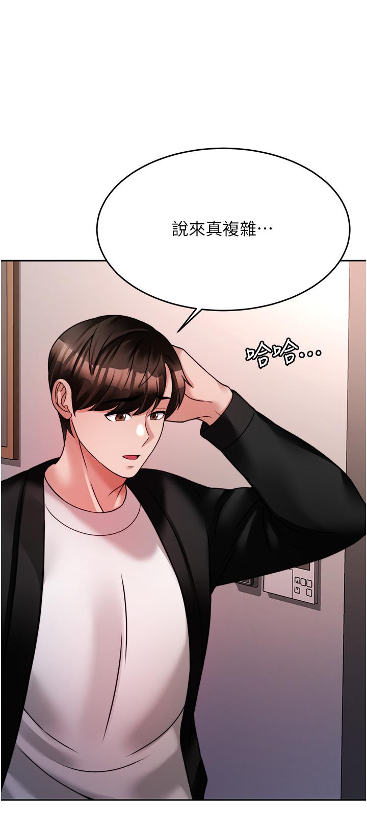 催眠治慾師 第19話-性感誘人的小母狗 第20页