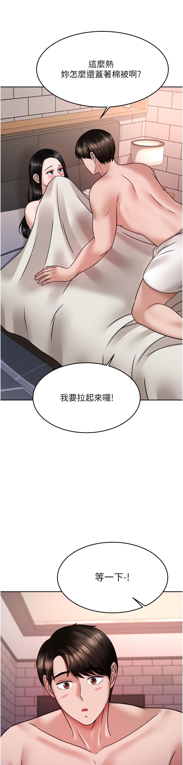 催眠治慾師 第19話-性感誘人的小母狗 第33页