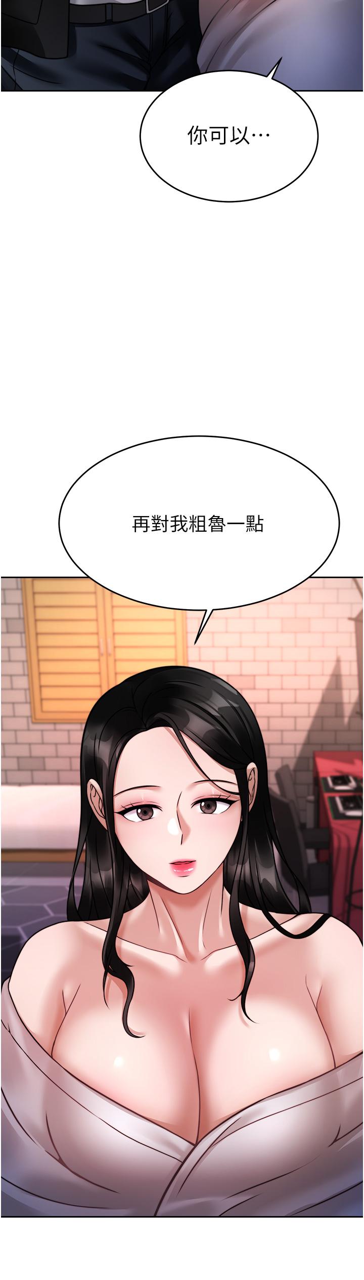 催眠治慾師 第19話-性感誘人的小母狗 第16页