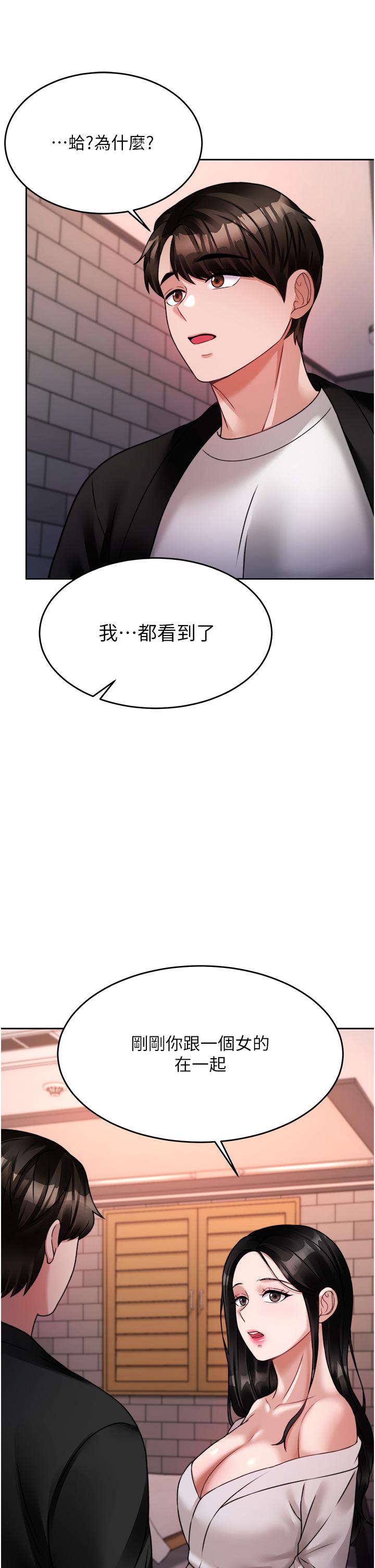 催眠治慾師 第19話-性感誘人的小母狗 第17页