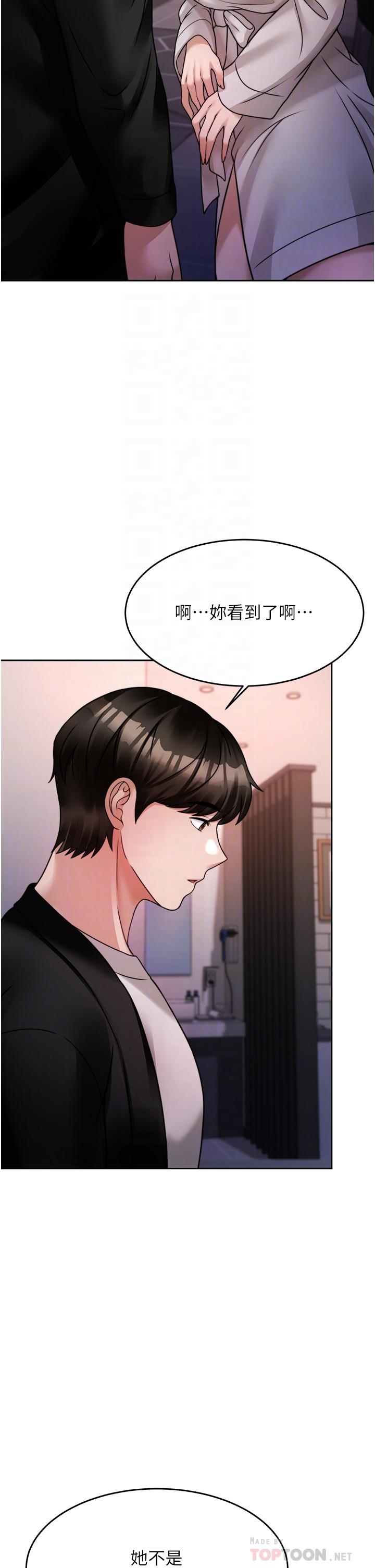 催眠治慾師 第19話-性感誘人的小母狗 第18页