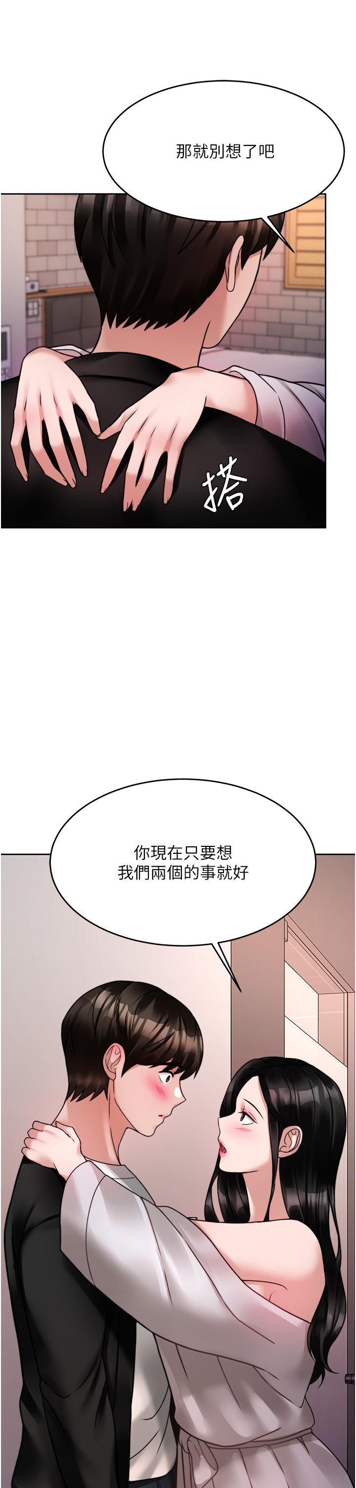 催眠治慾師 第19話-性感誘人的小母狗 第21页