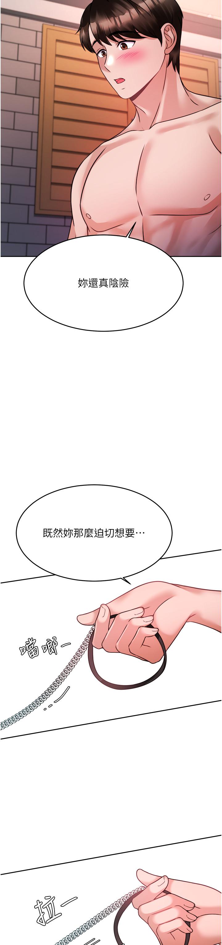 催眠治慾師 第19話-性感誘人的小母狗 第26页