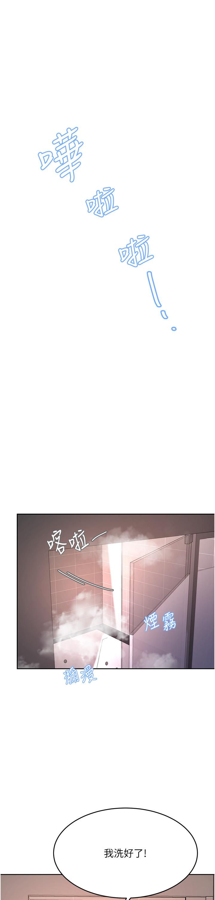 催眠治慾師 第19話-性感誘人的小母狗 第30页