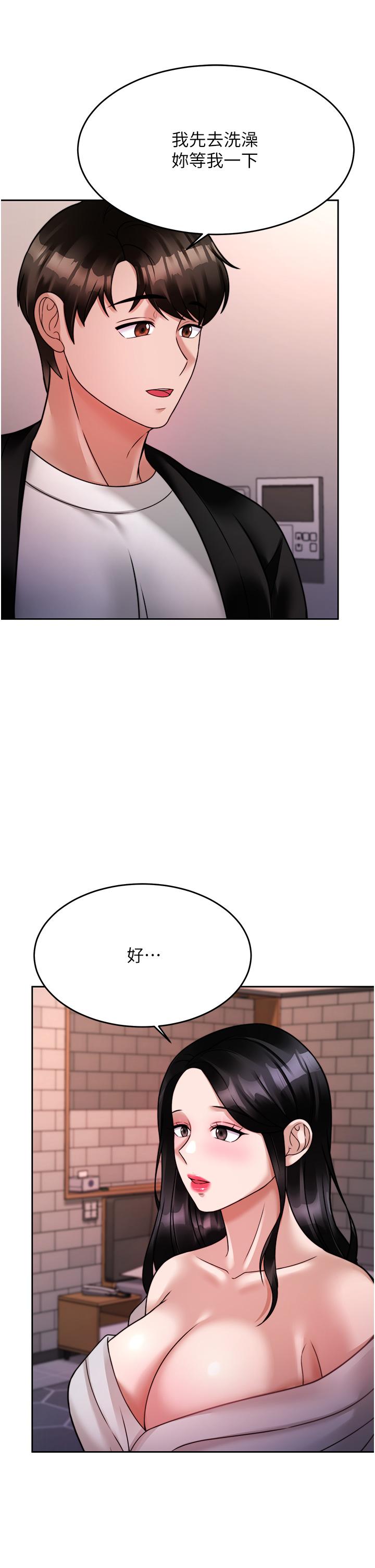 催眠治慾師 第19話-性感誘人的小母狗 第29页