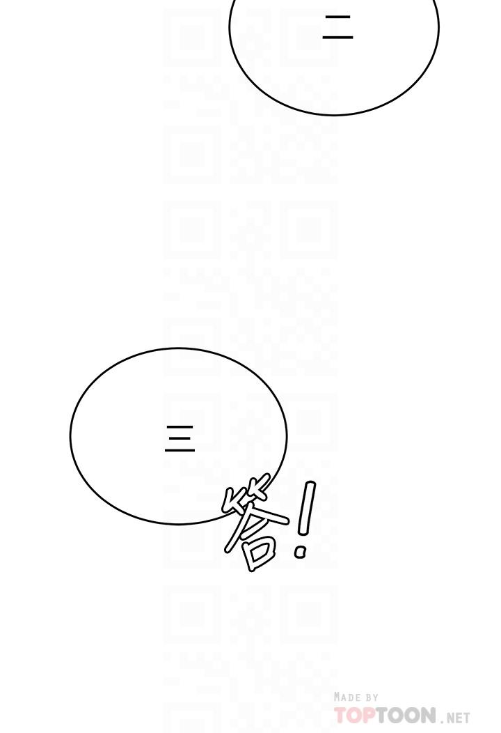 催眠治慾師 第25話-敢亂來就得付出代價 第16页