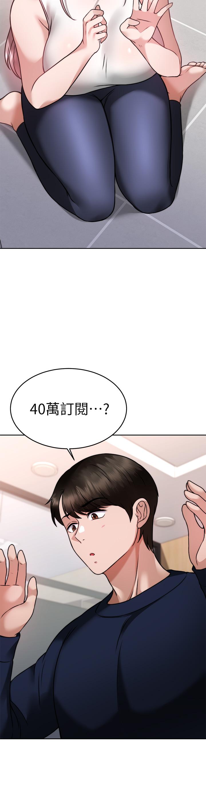 催眠治慾師 第25話-敢亂來就得付出代價 第32页