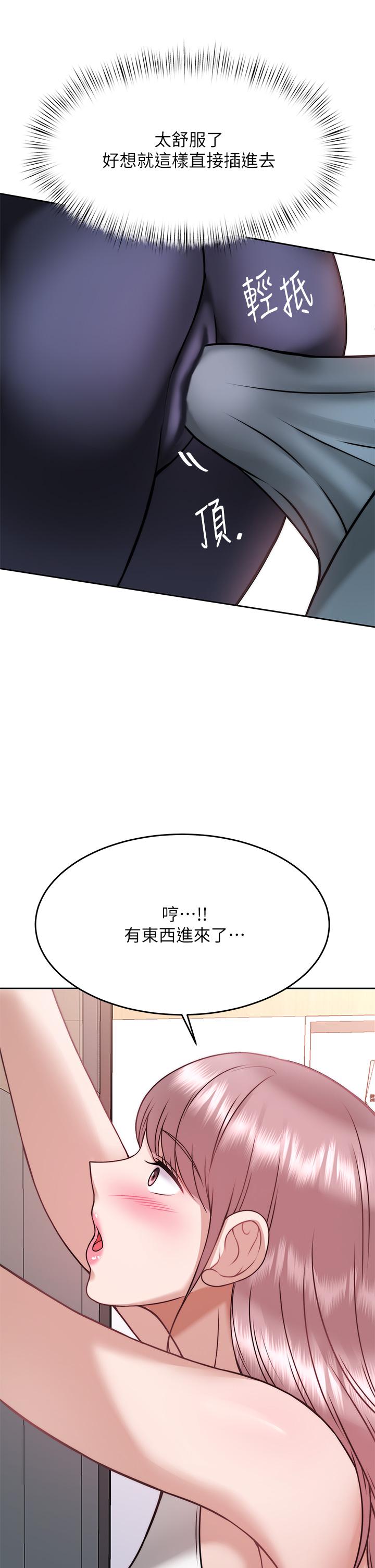 催眠治慾師 第26話-不要再舔了，快插進來 第20页