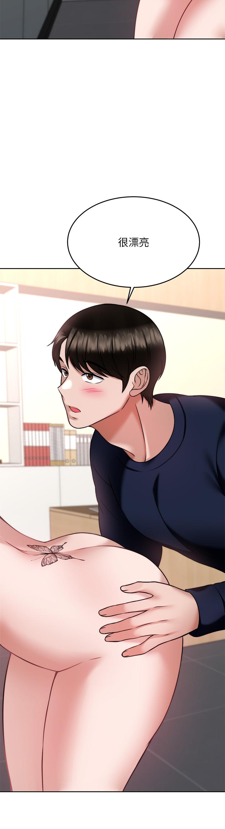 催眠治慾師 第26話-不要再舔了，快插進來 第28页