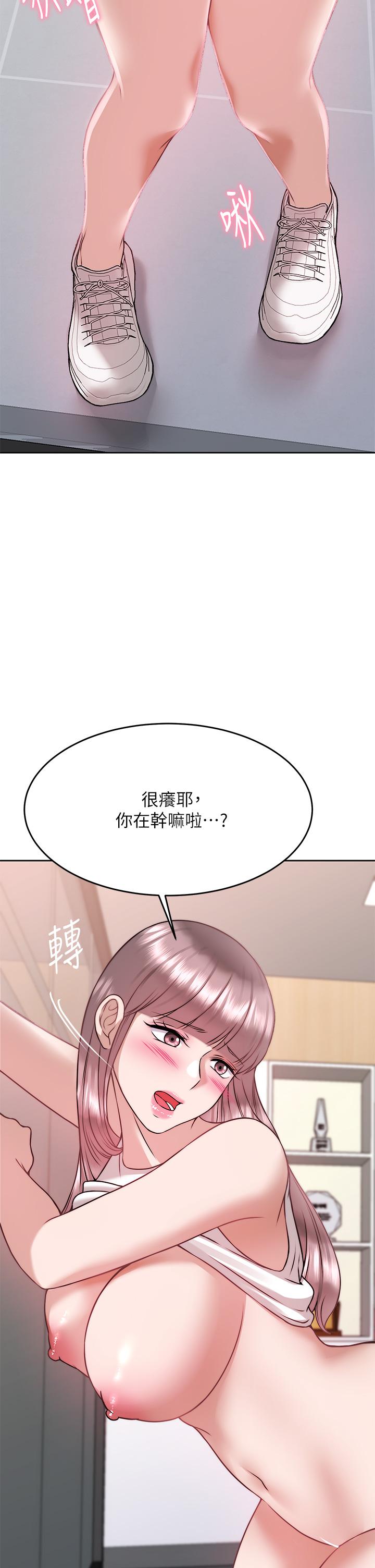 催眠治慾師 第26話-不要再舔了，快插進來 第27页