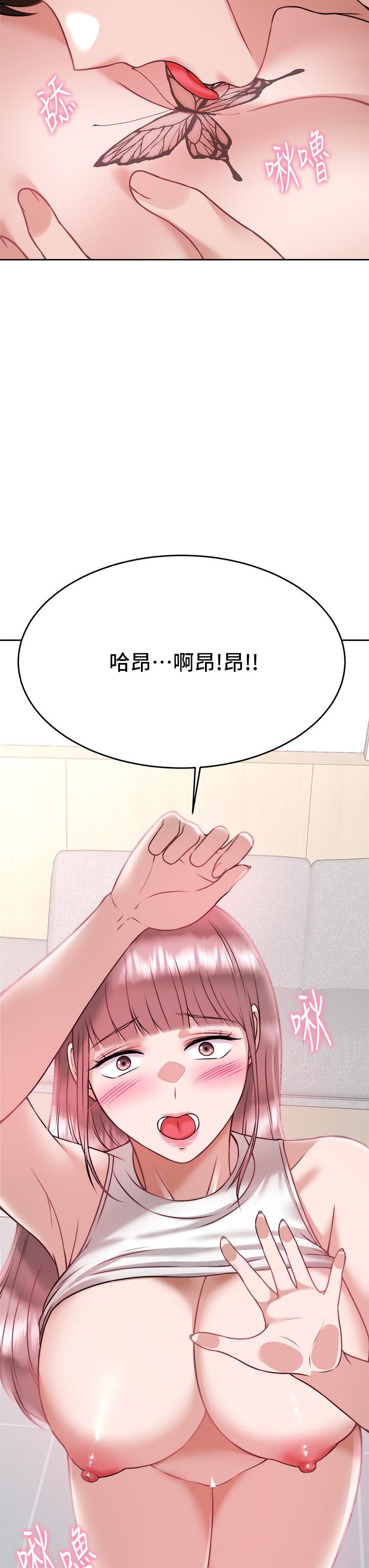 催眠治慾師 第26話-不要再舔了，快插進來 第26页