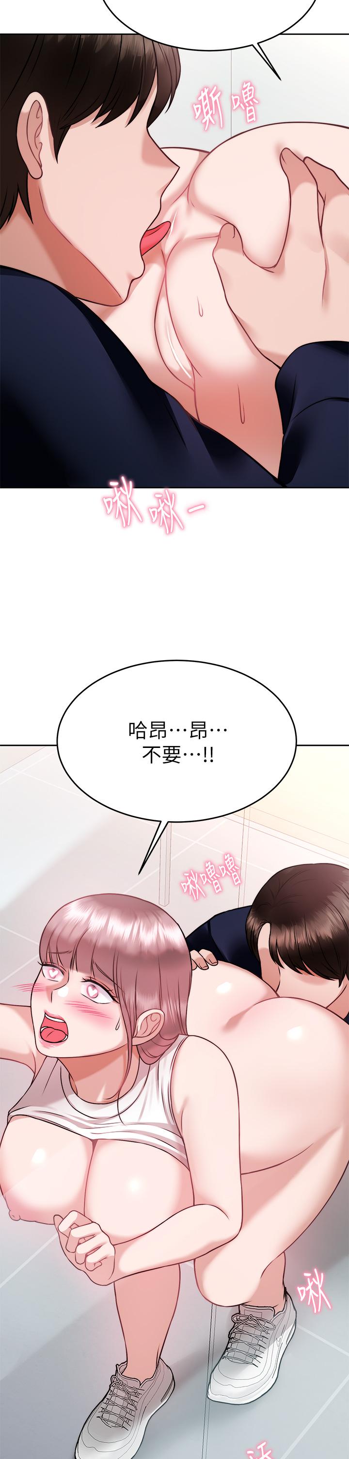 催眠治慾師 第26話-不要再舔了，快插進來 第36页