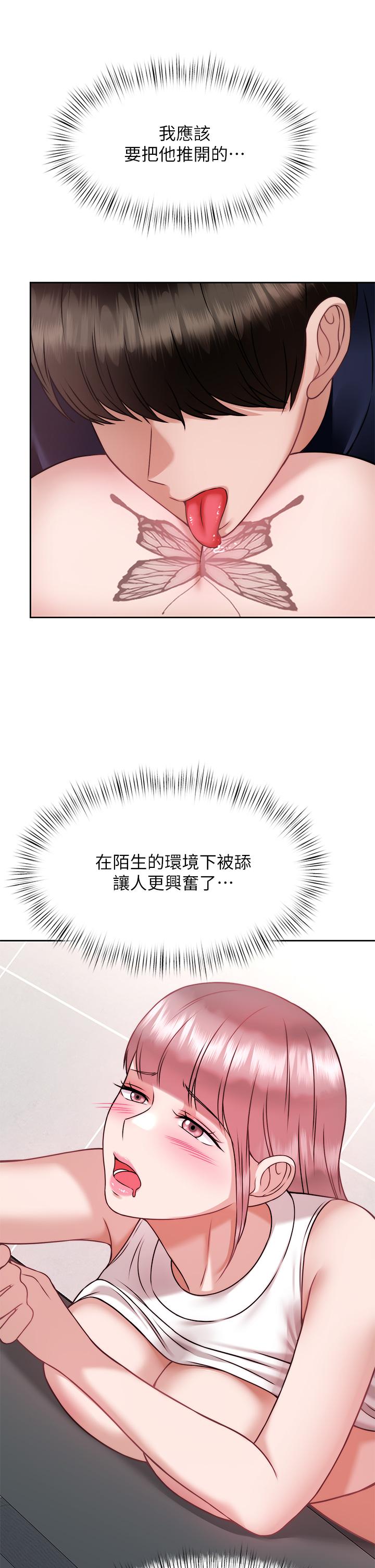 催眠治慾師 第26話-不要再舔了，快插進來 第33页