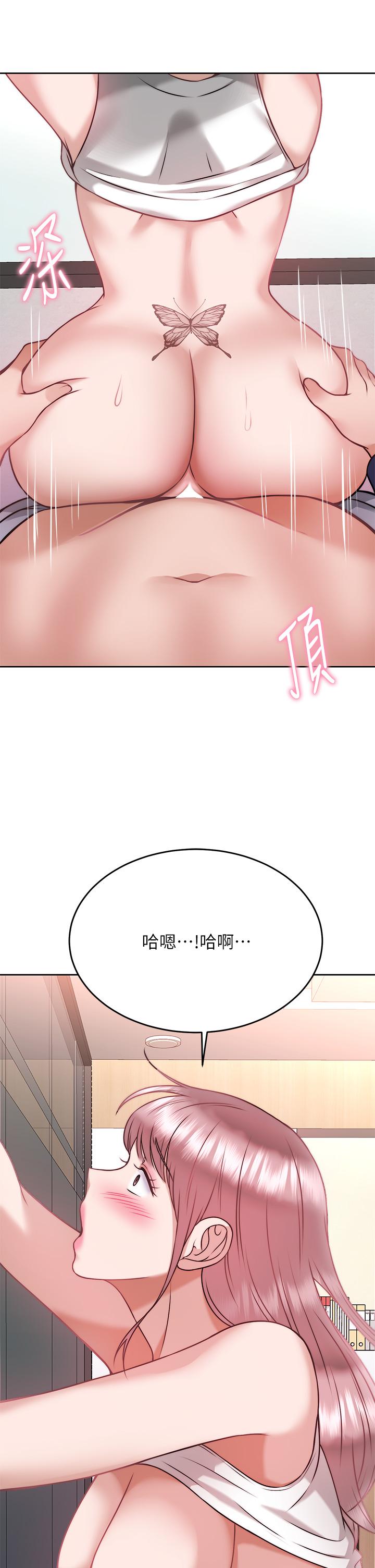 催眠治慾師 第26話-不要再舔了，快插進來 第43页