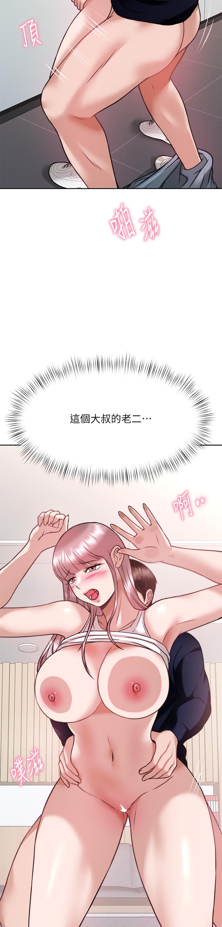 催眠治慾師 第26話-不要再舔了，快插進來 第50页