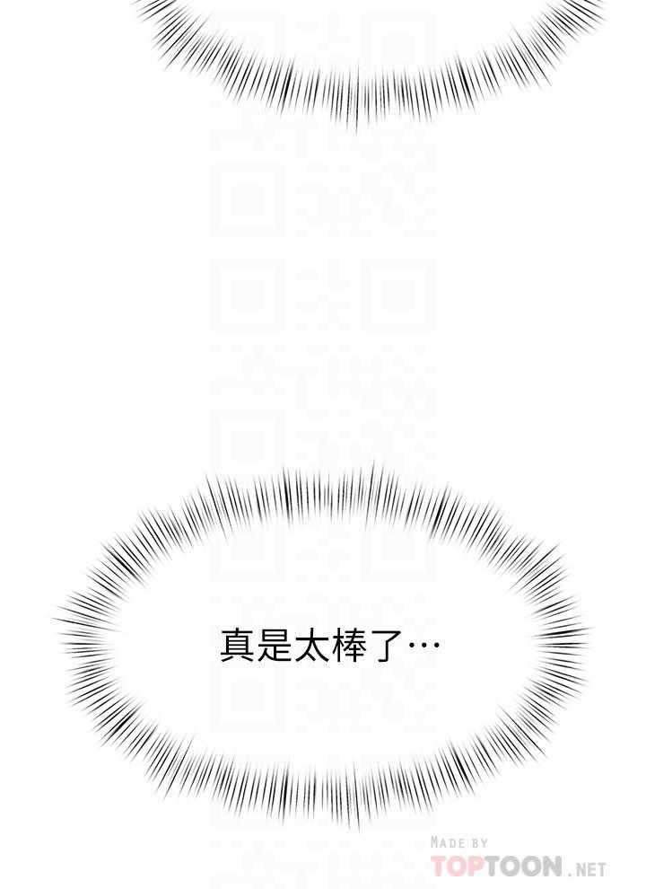 催眠治慾師 第27話-沒試過乳交？我來教你 第4页