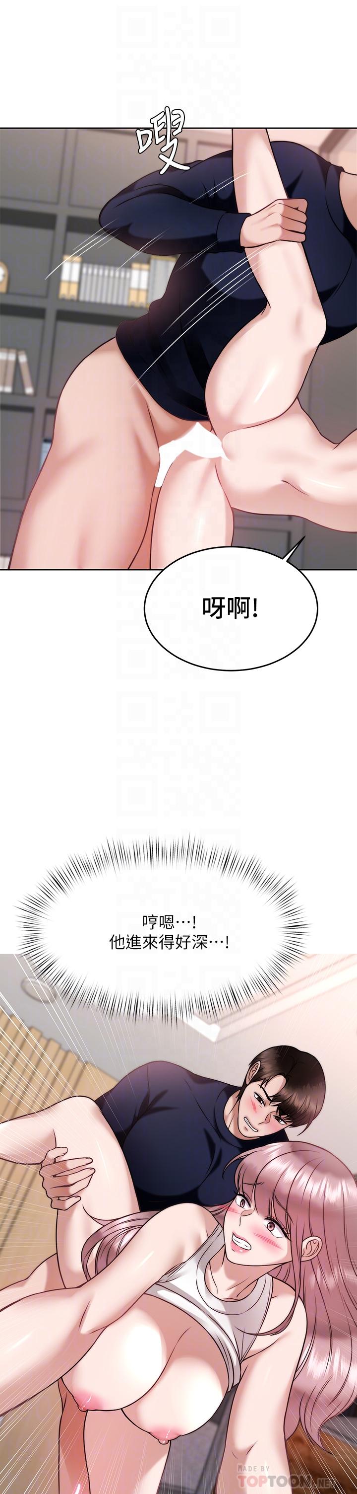催眠治慾師 第27話-沒試過乳交？我來教你 第6页