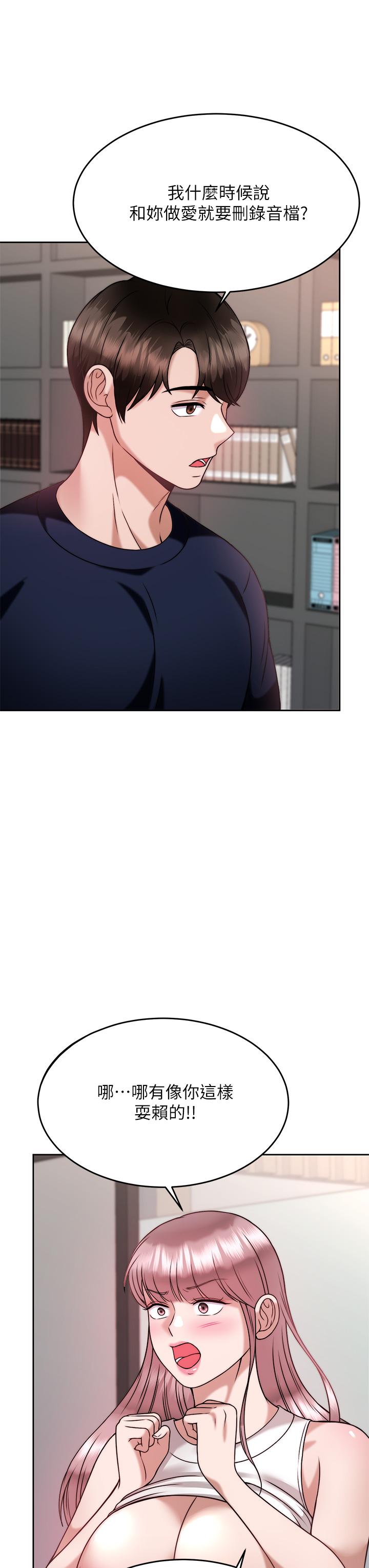 催眠治慾師 第27話-沒試過乳交？我來教你 第13页