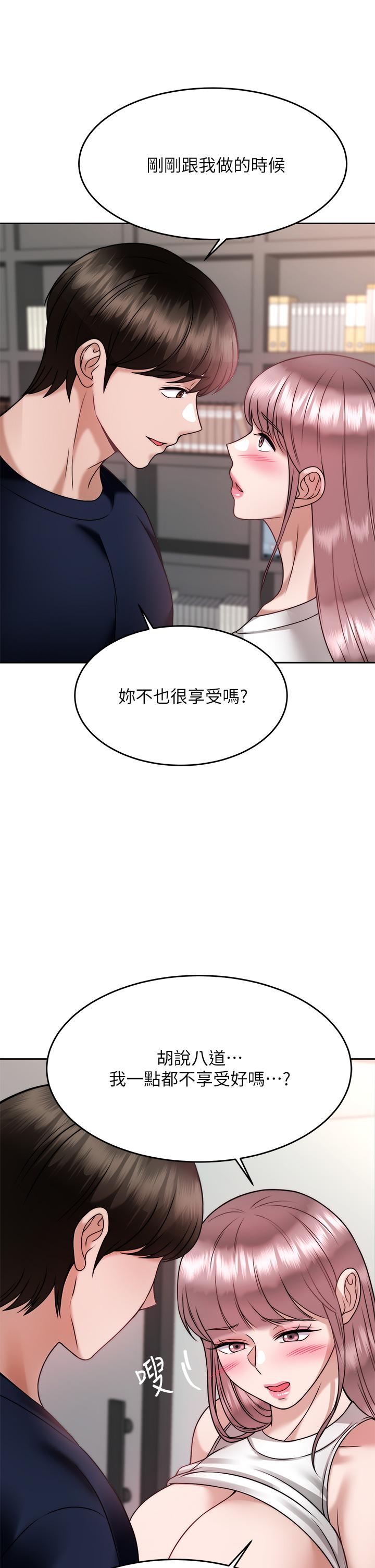 催眠治慾師 第27話-沒試過乳交？我來教你 第15页