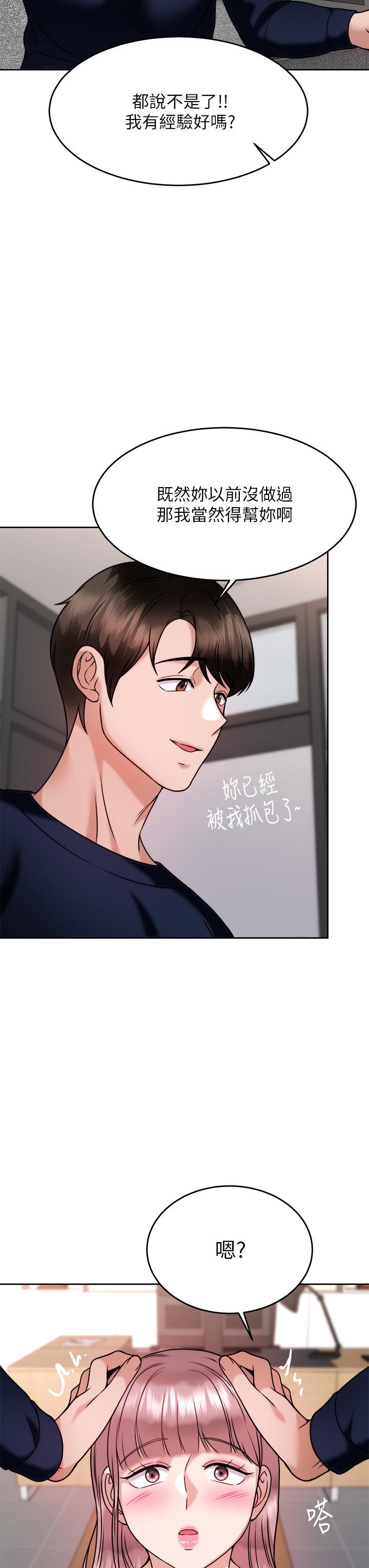 催眠治慾師 第27話-沒試過乳交？我來教你 第26页