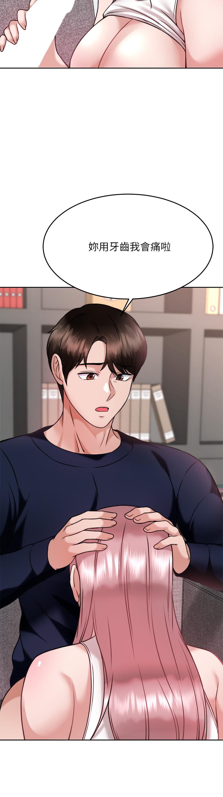 催眠治慾師 第27話-沒試過乳交？我來教你 第32页