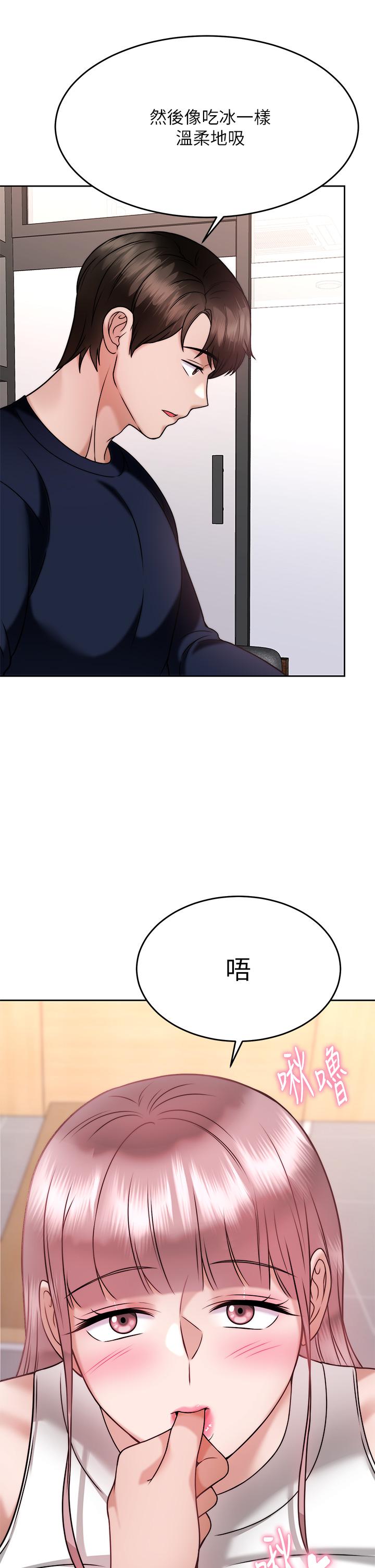 催眠治慾師 第27話-沒試過乳交？我來教你 第34页