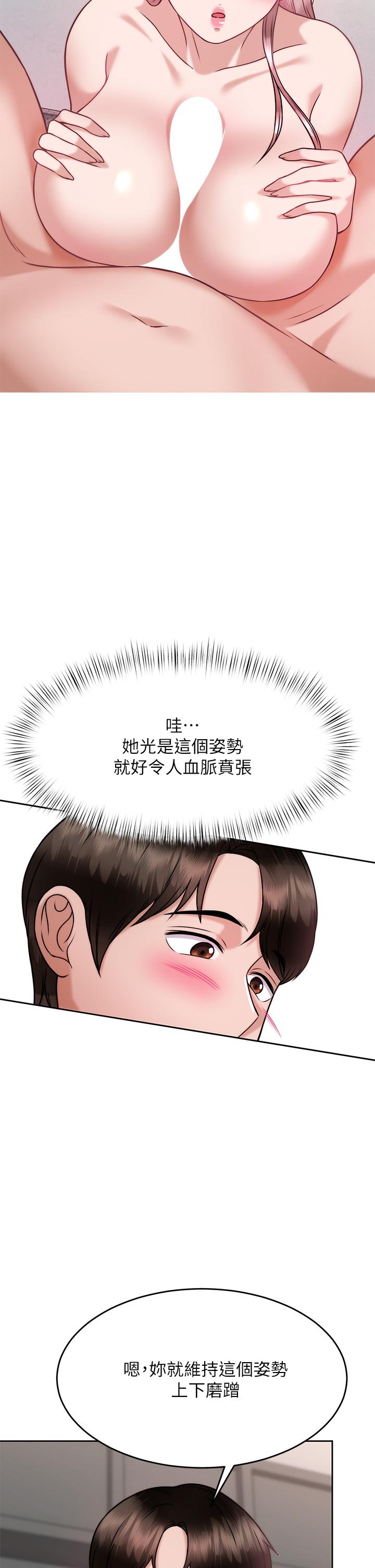 催眠治慾師 第27話-沒試過乳交？我來教你 第42页