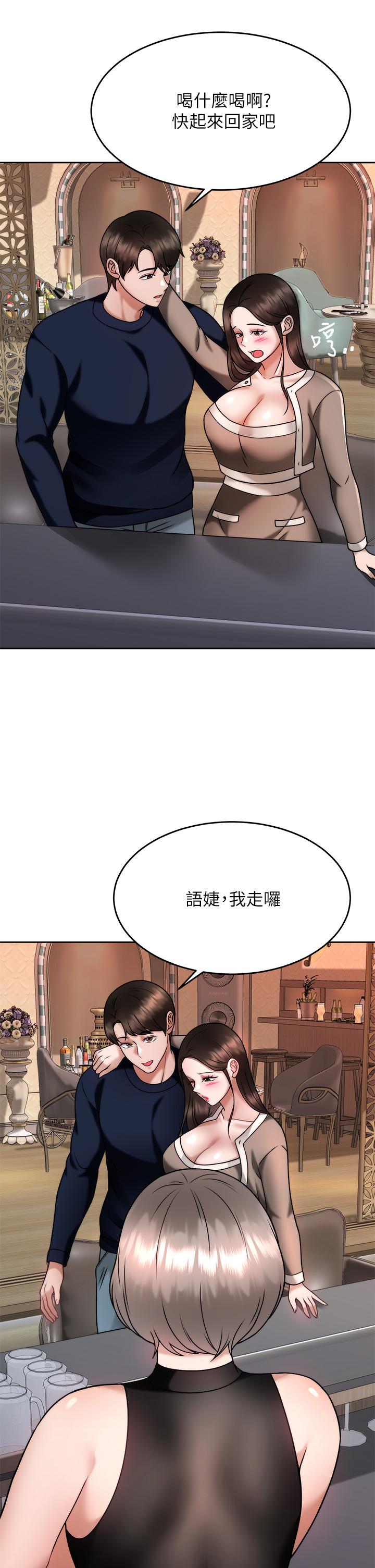 催眠治慾師 第28話-我只要你陪我 第30页