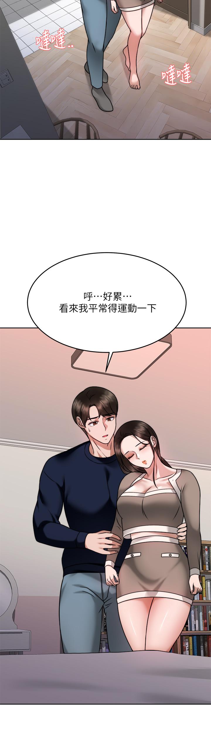 催眠治慾師 第28話-我只要你陪我 第35页