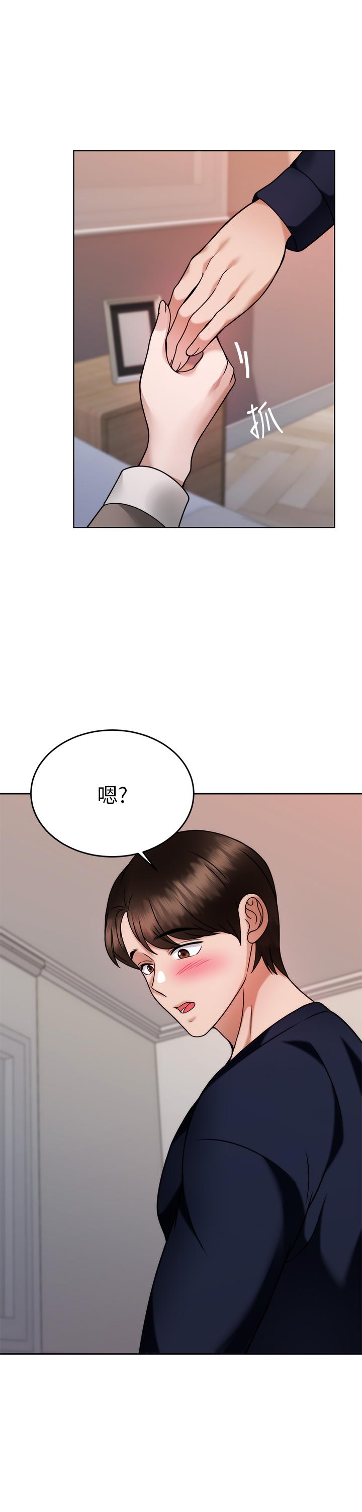 催眠治慾師 第28話-我只要你陪我 第41页