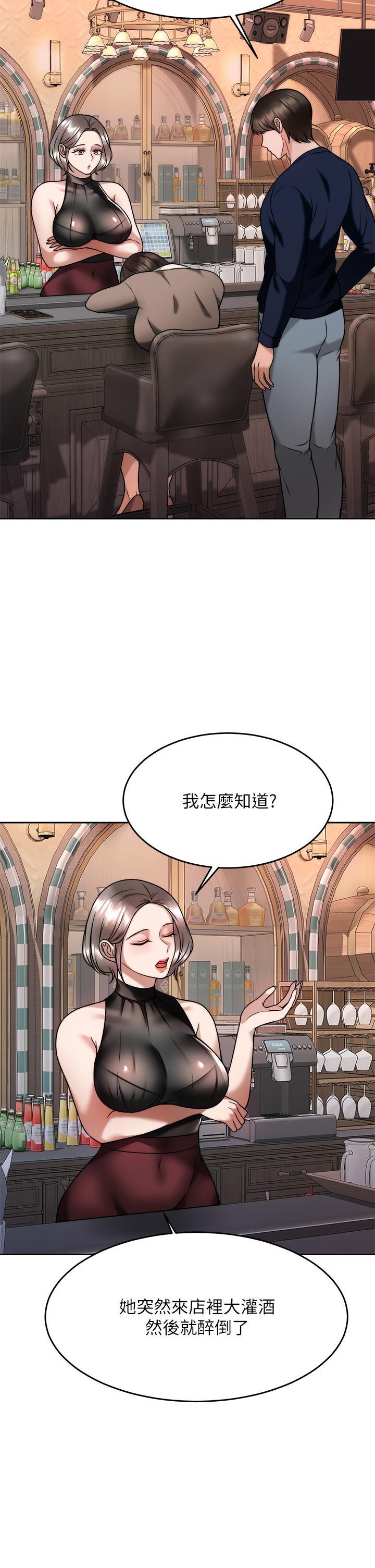 催眠治慾師 第28話-我只要你陪我 第25页