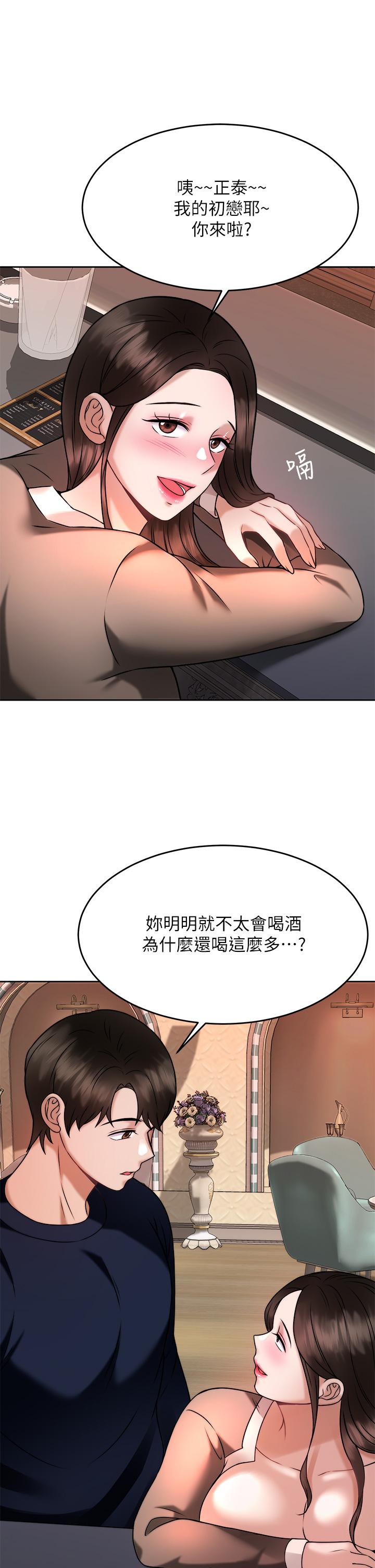 催眠治慾師 第28話-我只要你陪我 第27页