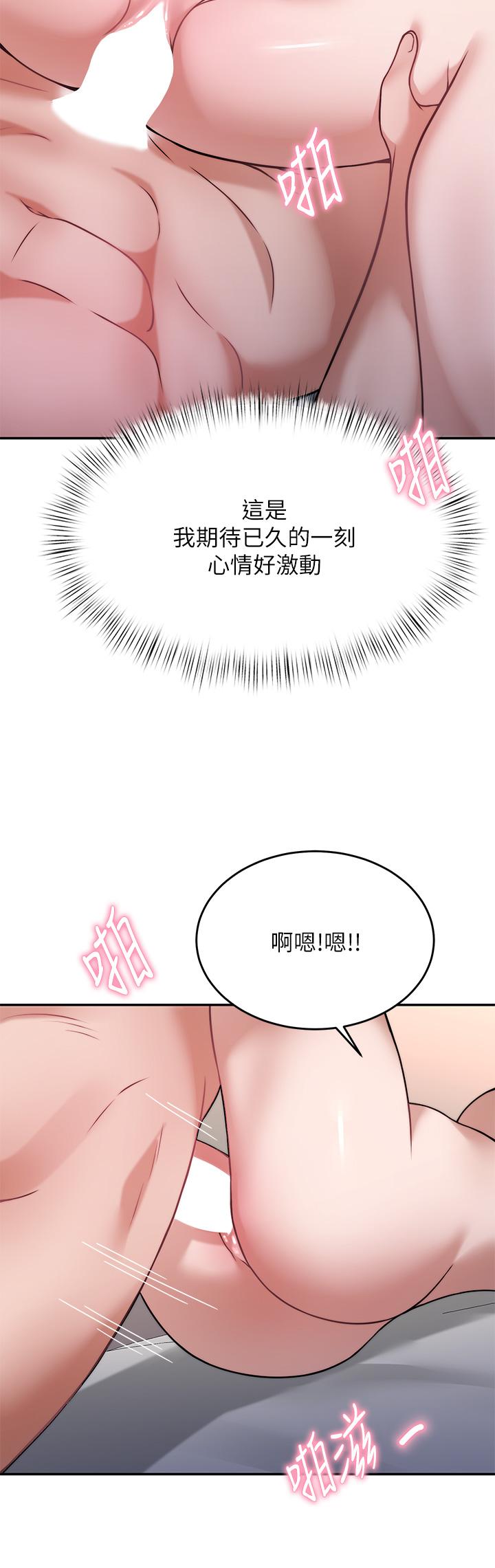 催眠治慾師 第29話-令人欲罷不能的初戀 第22页