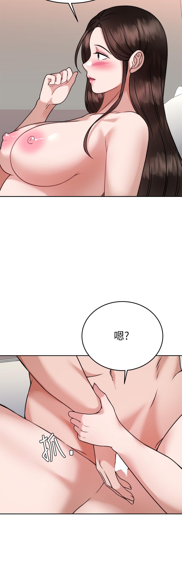 催眠治慾師 第29話-令人欲罷不能的初戀 第26页