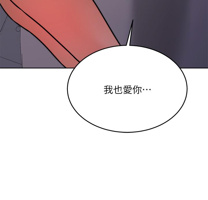 催眠治慾師 第29話-令人欲罷不能的初戀 第35页