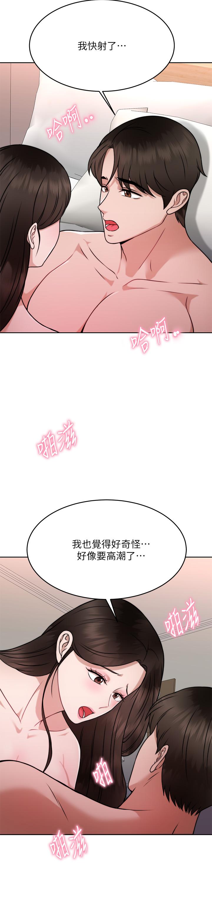 催眠治慾師 第29話-令人欲罷不能的初戀 第38页