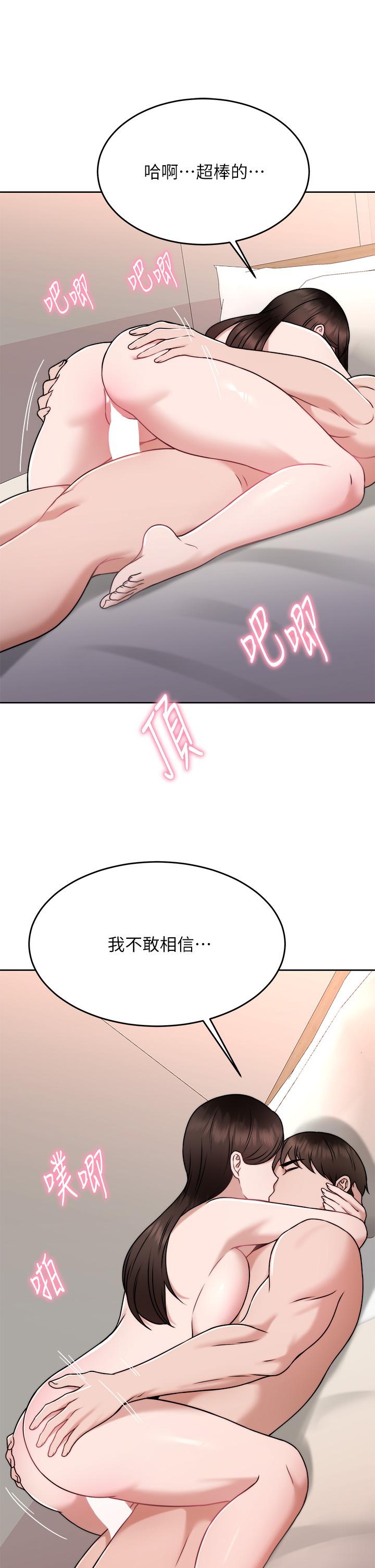 催眠治慾師 第29話-令人欲罷不能的初戀 第36页