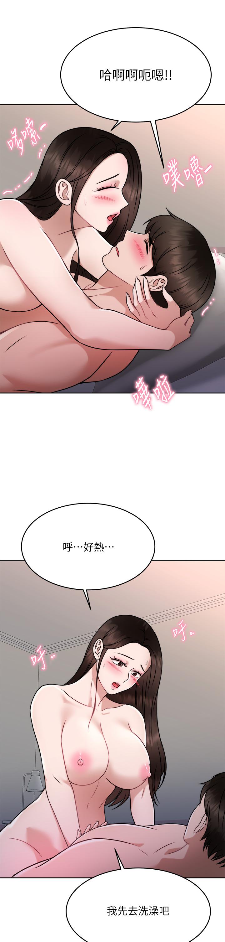 催眠治慾師 第29話-令人欲罷不能的初戀 第40页