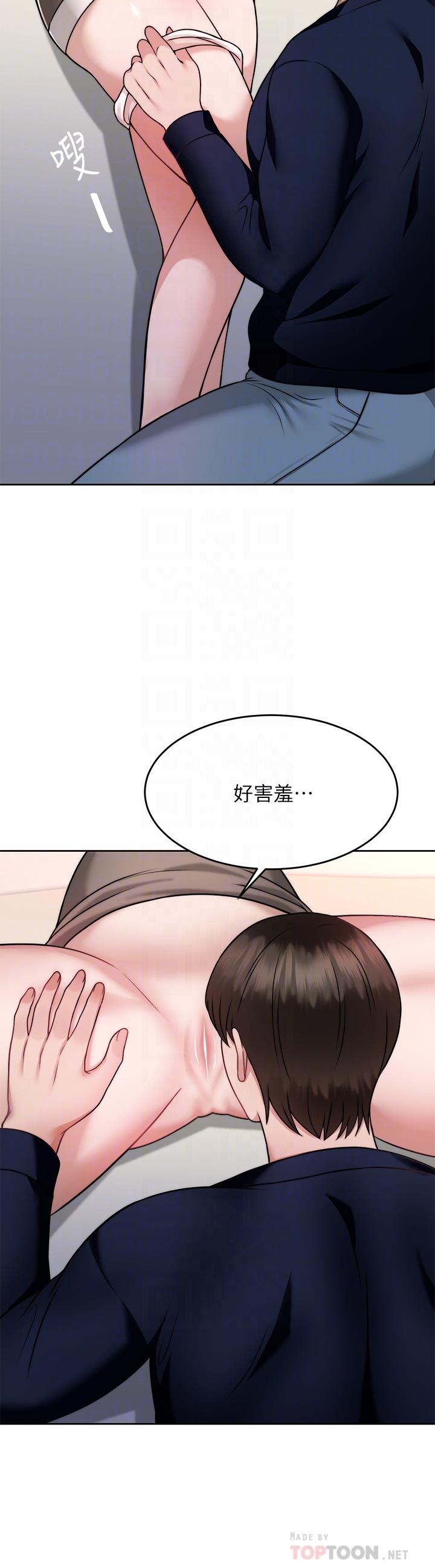 催眠治慾師 第29話-令人欲罷不能的初戀 第8页