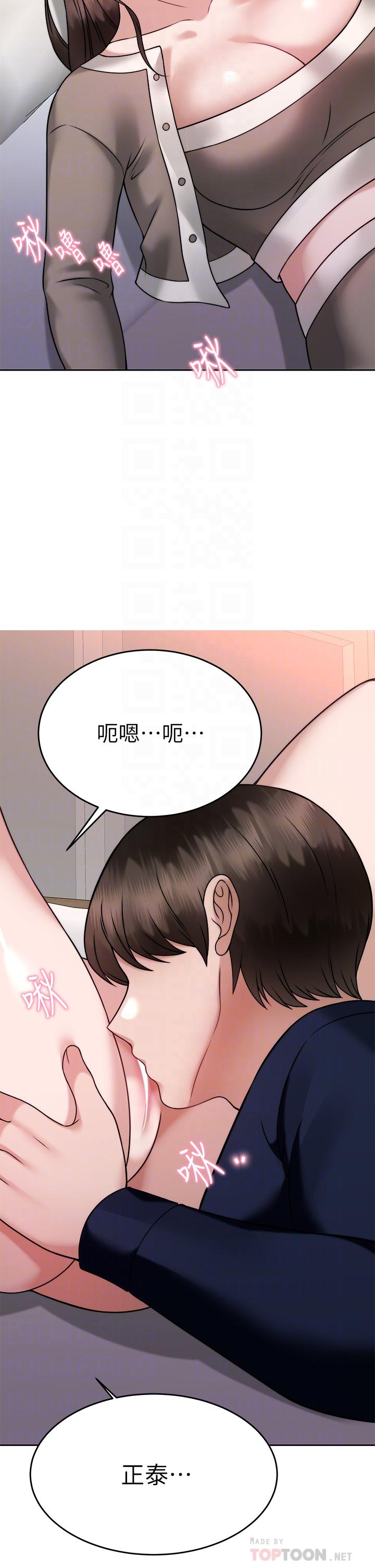 催眠治慾師 第29話-令人欲罷不能的初戀 第10页