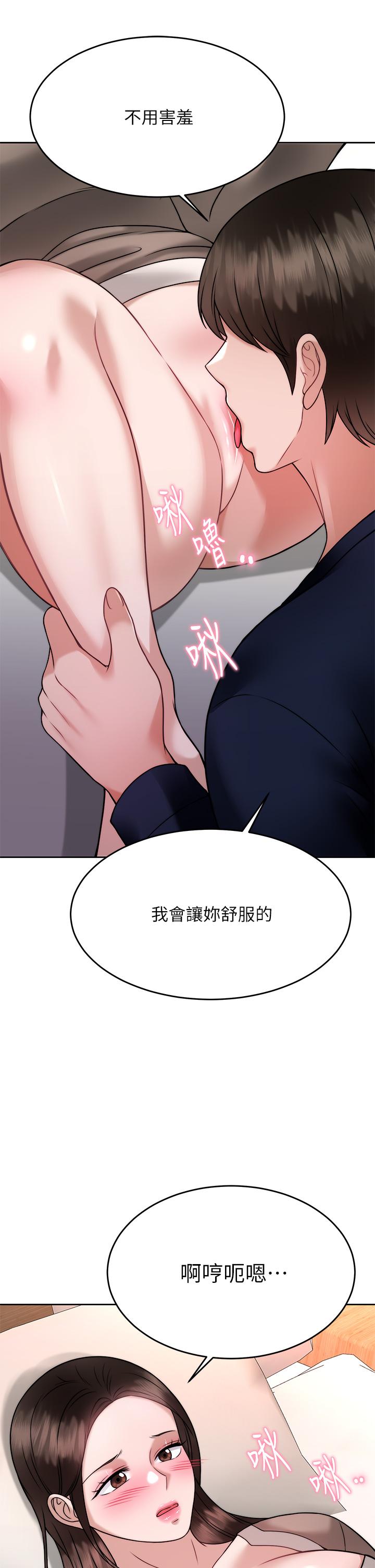 催眠治慾師 第29話-令人欲罷不能的初戀 第9页