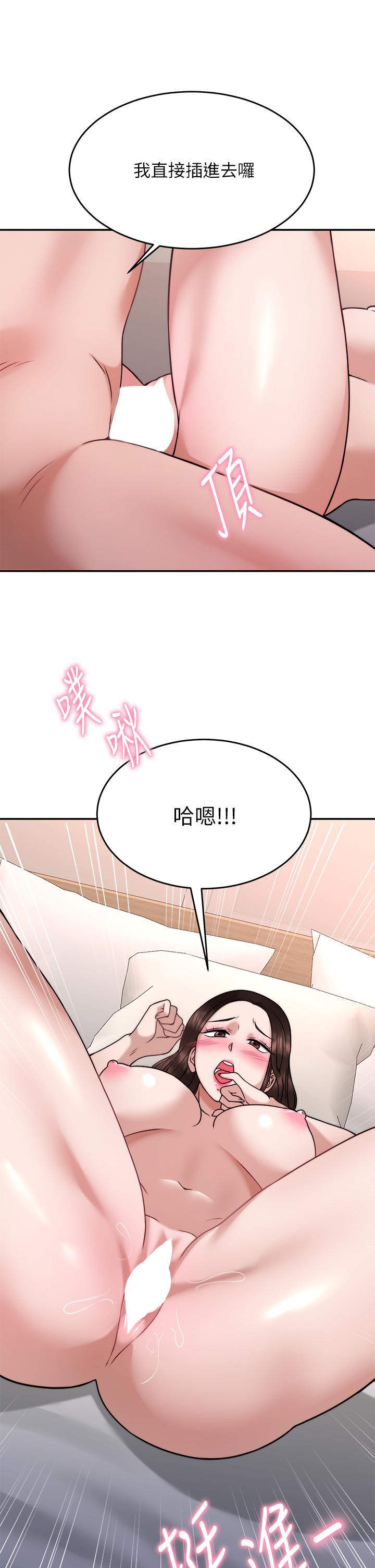 催眠治慾師 第29話-令人欲罷不能的初戀 第19页