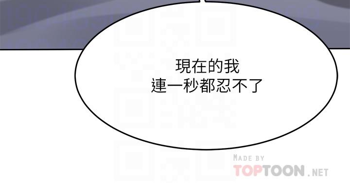 催眠治慾師 第29話-令人欲罷不能的初戀 第18页