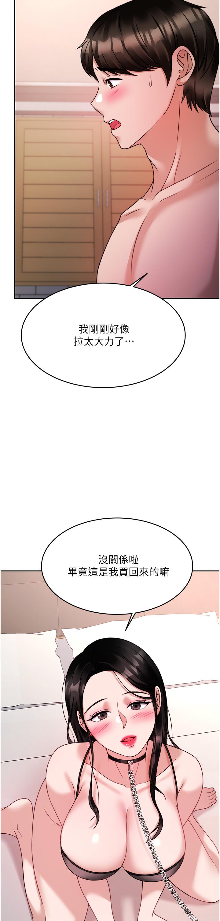 催眠治慾師 第20話-唯命是從的蔡院長 第36页