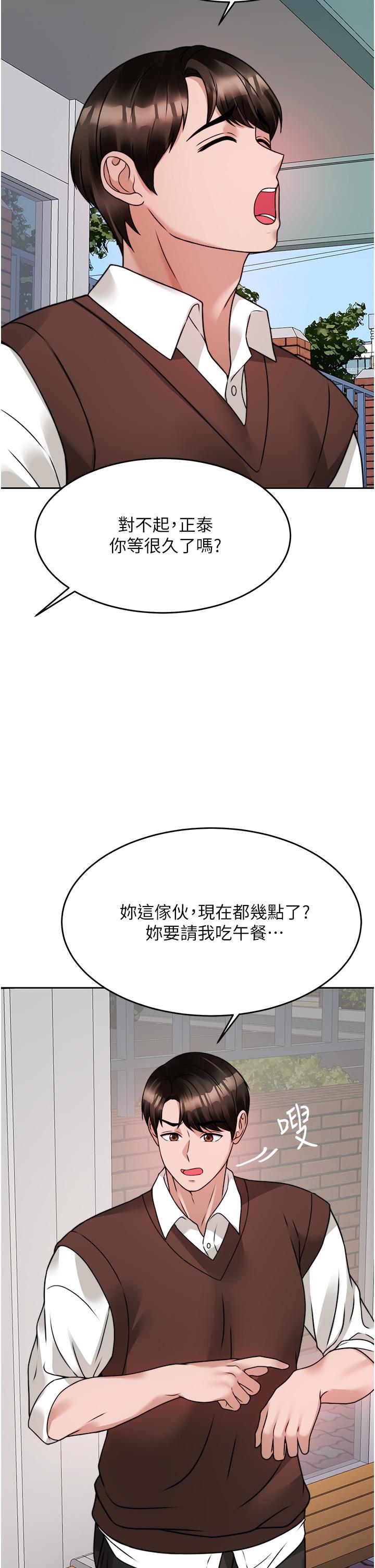 催眠治慾師 第20話-唯命是從的蔡院長 第35页